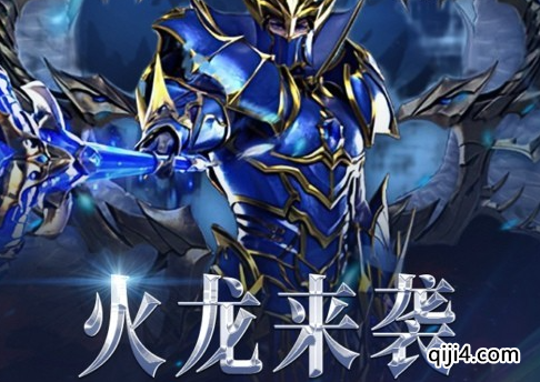 天使降临复古高爆