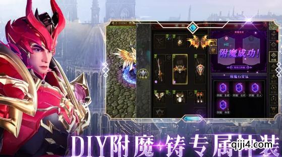 奇迹5《暗夜破晓》附魔版玩法亮点