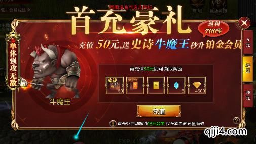 《梵天巨翼之永恒》首充奖励 《梵天巨翼之永恒》首充奖励