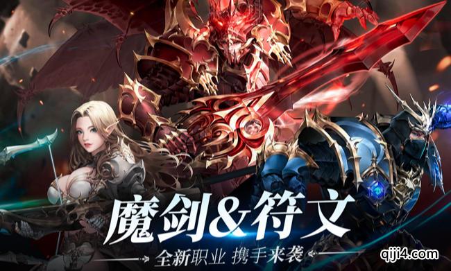 奇迹7MU 《梵天巨翼之永恒》全新职业 奇迹7MU 《梵天巨翼之永恒》全新职业