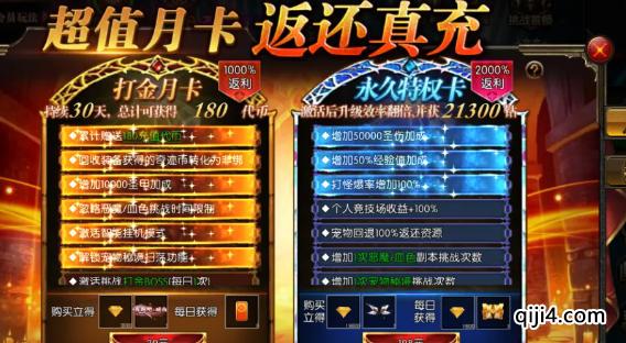 《梵天巨翼之永恒》