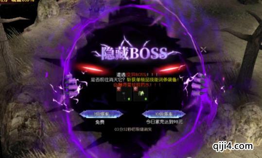 塔尔战纪【隐藏boss】专属玩法