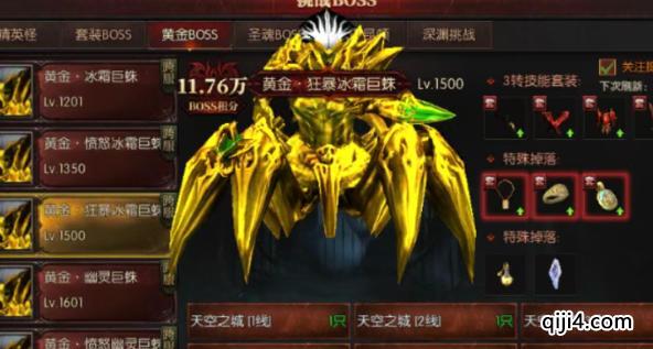 塔尔战纪【黄金boss】首饰掉落